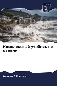 Produktbild: Komplexnyj uchebnik po cunami