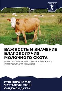 Produktbild: Vazhnost' I Znachenie Blagopoluchiya Molochnogo Skota
