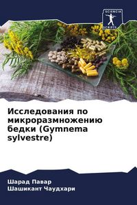 Produktbild: Issledowaniq po mikrorazmnozheni&uuml; bedki (Gymnema sylvestre)