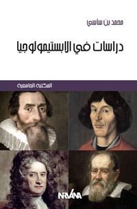 Produktbild: Etudes d'epistemologie