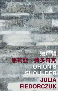 Produktbild: Orion's Shoulder