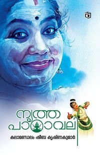 Produktbild: Nrithapatavali