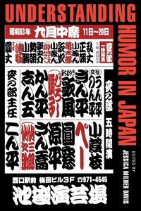 Produktbild: Understanding Humor in Japan