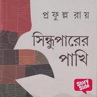 Produktbild: Sindhuparer Paakhi