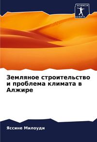 Produktbild: Zemlqnoe stroitel'stwo i problema klimata w Alzhire