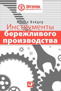 Produktbild: Lean Tools II. An Improved Pocket Guide to Understand Lean Practices