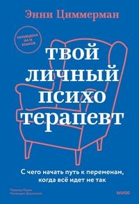 Produktbild: Your Pocket Therapist