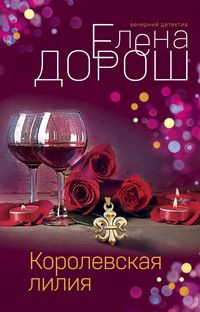 Produktbild: Korolevskaya liliya
