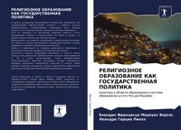 Produktbild: Religioznoe Obrazovanie Kak Gosudarstvennaya Politika