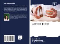 Produktbild: Arochnye formy