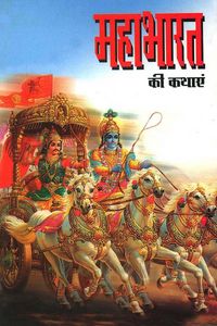 Produktbild: Mahabharat Ki Kathayan