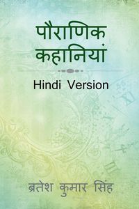 Produktbild: Pauranik Khaniyaan / पौराणिक कहानियां