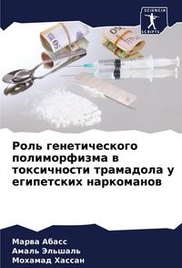 Produktbild: Rol' geneticheskogo polimorfizma w toxichnosti tramadola u egipetskih narkomanow