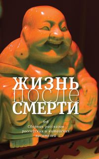 Produktbild: Zhizn' posle smerti