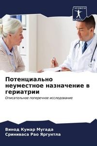Produktbild: Potencial'no neumestnoe naznachenie w geriatrii