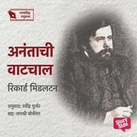 Produktbild: Anantachi Vatchal