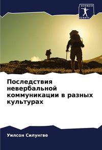 Produktbild: Posledstwiq newerbal'noj kommunikacii w raznyh kul'turah
