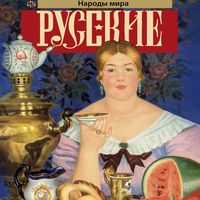 Produktbild: Russkie