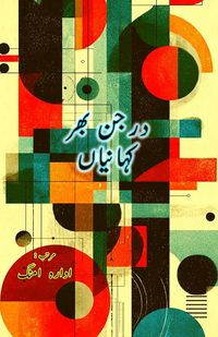 Produktbild: Darjan bhar kahaniyaan