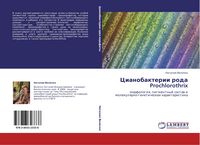 Produktbild: Cianobakterii roda Prochlorothrix