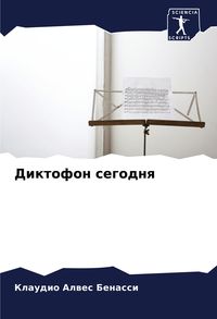 Produktbild: Diktofon segodnq