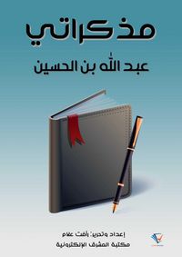 Produktbild: My diary