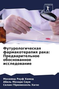 Produktbild: Futurologicheskaq farmakoterapiq raka: Predwaritel'noe obosnowannoe issledowanie