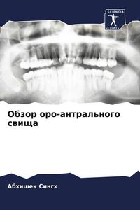 Produktbild: Obzor oro-antral'nogo swischa