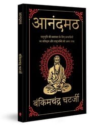 Produktbild: Anandmath (Deluxe Hardbound Edition)