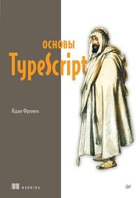Produktbild: Osnovy TypeScript