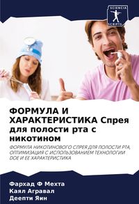 Produktbild: FORMULA I HARAKTERISTIKA Spreq dlq polosti rta s nikotinom