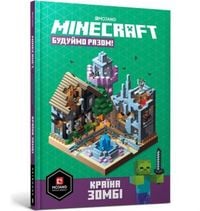 Produktbild: MINECRAFT. Let's build! Land of Zombies (Ukrainian language)