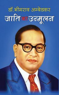 Produktbild: Jati ka Unmoolan जाति का उन्मूलन (Hindi Edition)