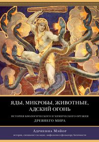 Produktbild: Greek Fire, Poison Arrows, and Scorpion Bombs