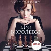 Produktbild: Hod korolevy