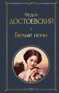 Produktbild: Belye nochi