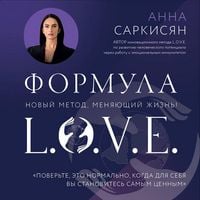 Produktbild: Formula L.O.V.E.