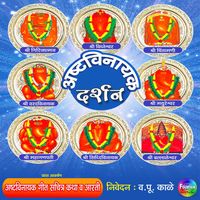 Produktbild: Ashtavinayak Darshan