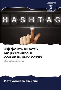 Produktbild: Jeffektiwnost' marketinga w social'nyh setqh
