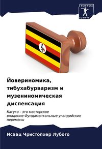 Produktbild: Jowerinomika, tibuhaburwarizm i muzeninomicheskaq dispensaciq