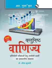 Produktbild: Objective Commerce (Hindi)