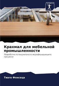 Produktbild: Krahmal dlq mebel'noj promyshlennosti