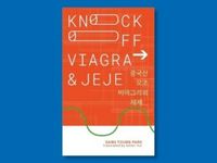 Produktbild: Knockoff Viagra and Jeje...