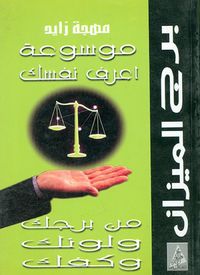 Produktbild: Libra