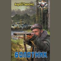 Produktbild: Bolotnik