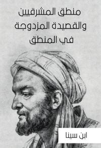 Produktbild: The logic of the East and the double poem in logic