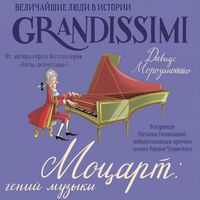 Produktbild: Motsart: geniy muzyki