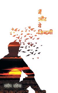 Produktbild: Main aur ye zindagi