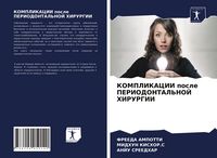 Produktbild: Komplikacii Posle Periodontal'noj Hirurgii