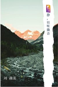 Produktbild: Jing yi ting wei yin